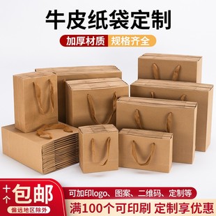 Kraft paper bags custom laptop bag red wine honey tea gift