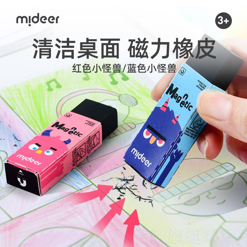 ~磁性橡皮擦小学生铅笔专用不留痕创意卡通可爱聚屑擦得超干净幼儿园可爱橡皮砖儿童文具学习用品怎么看?