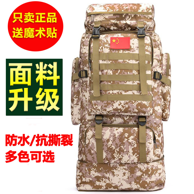 野外防水多功能旅行背囊男旅游大容量战术背包徒步户外登山包双肩
