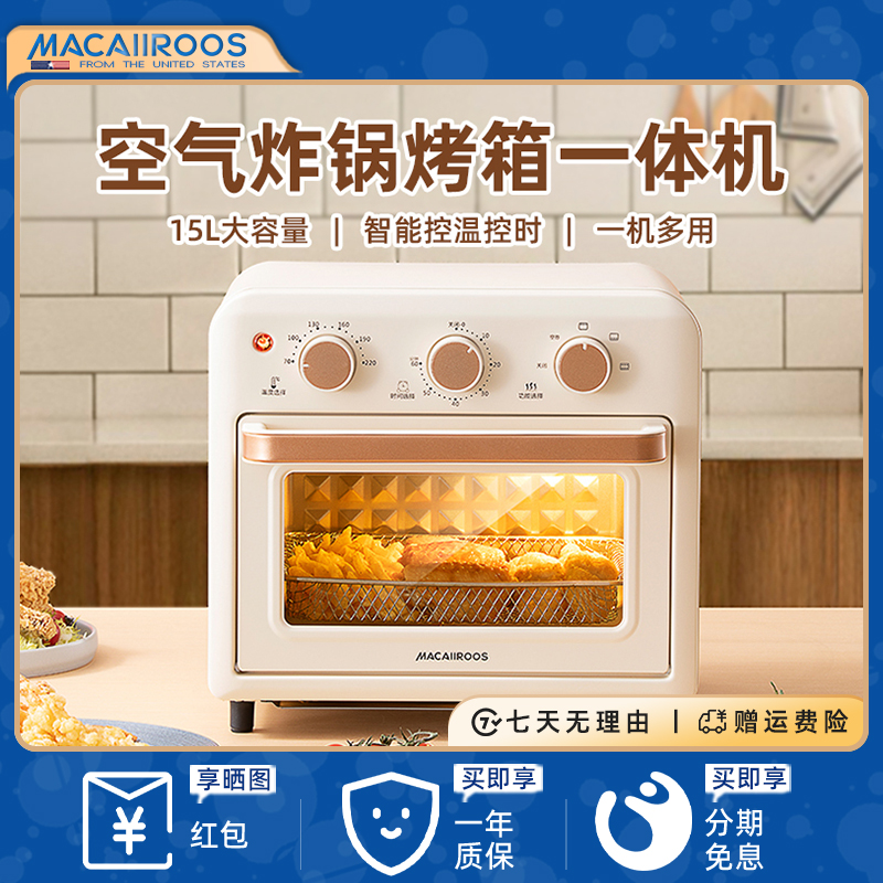 迈卡罗空气炸锅家用大容量