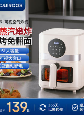 迈卡罗空气炸锅家用5L大容量薯条机可视窗口不粘电炸锅MC-KL589