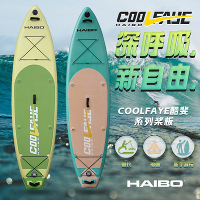 超强单层拉丝料桨板水上宽版设计