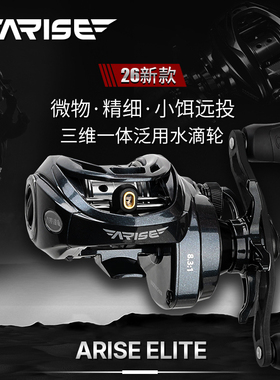 26款海伯阿瑞斯ELITE精英水滴轮微物精细小饵远投铝镁合金渔线轮