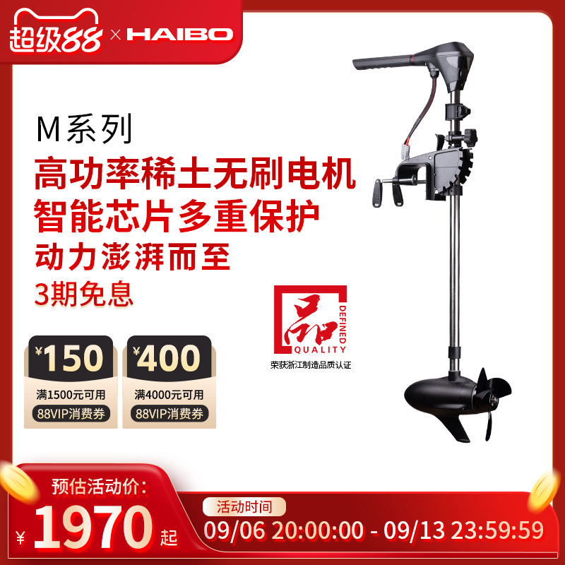 电动船推进器智能芯片无刷电机图片