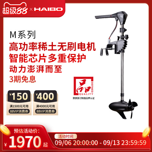 电动船推进器智能芯片无刷电机