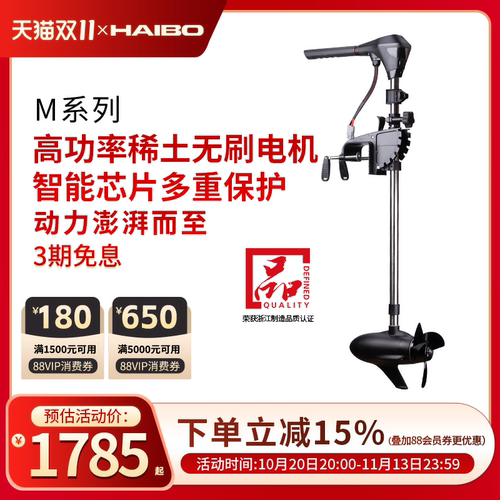 电动船推进器智能芯片无刷电机