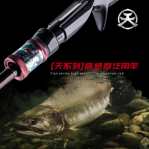 海伯天扬轻量化高感度路亚竿