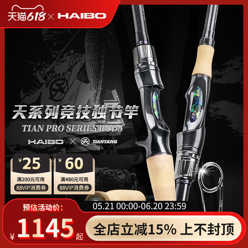 东丽M40X碳布富士SIC导环路亚竿