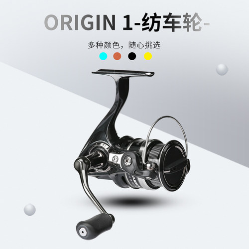 海伯origin奥力翘嘴路亚远投轮