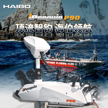海伯顶流机P90P125GPS定位一键抛锚遥控海钓船用推进器电动电子锚