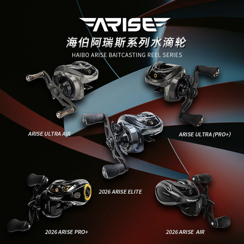 2026款海伯阿瑞斯PRO+