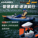 海伯顶流机Q007鸭嘴兽GPS定位卡亚克顶流机电动推进器钓鱼船马达