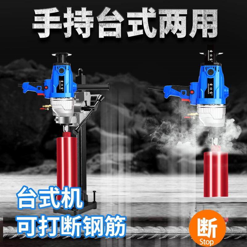 热销水钻新型打孔机钻头新型水钻钻孔机空调打洞打孔水钻机开孔机图片
