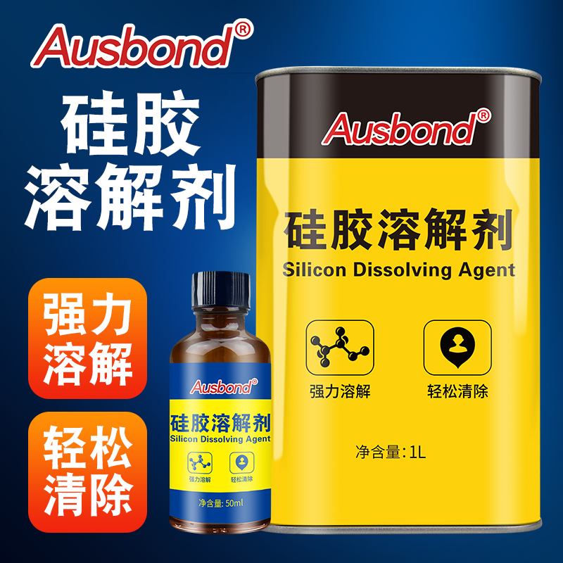 热销硅胶溶解剂清理704硅橡胶rtv解胶剂中性酸性玻璃胶硅油液电路