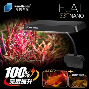 热销新疆尼奥S3pro+高亮度升级版透镜鱼缸灯水草灯雷龙鱼原生缸小