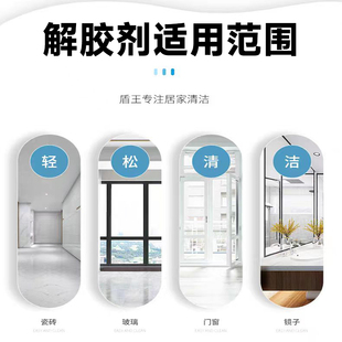 热销硅酮玻璃胶解胶剂强力去除万能胶密封胶硅酮结构胶瓷砖免钉胶