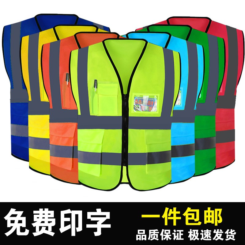 热销反光背心马甲施工程环卫园林绿化骑行交通安全夜光外套荧光服
