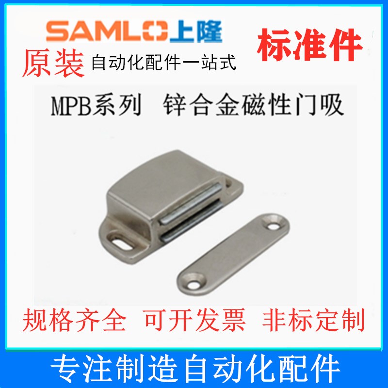 热销上隆 锌合金磁性门吸 MPB-47 门吸 门扣