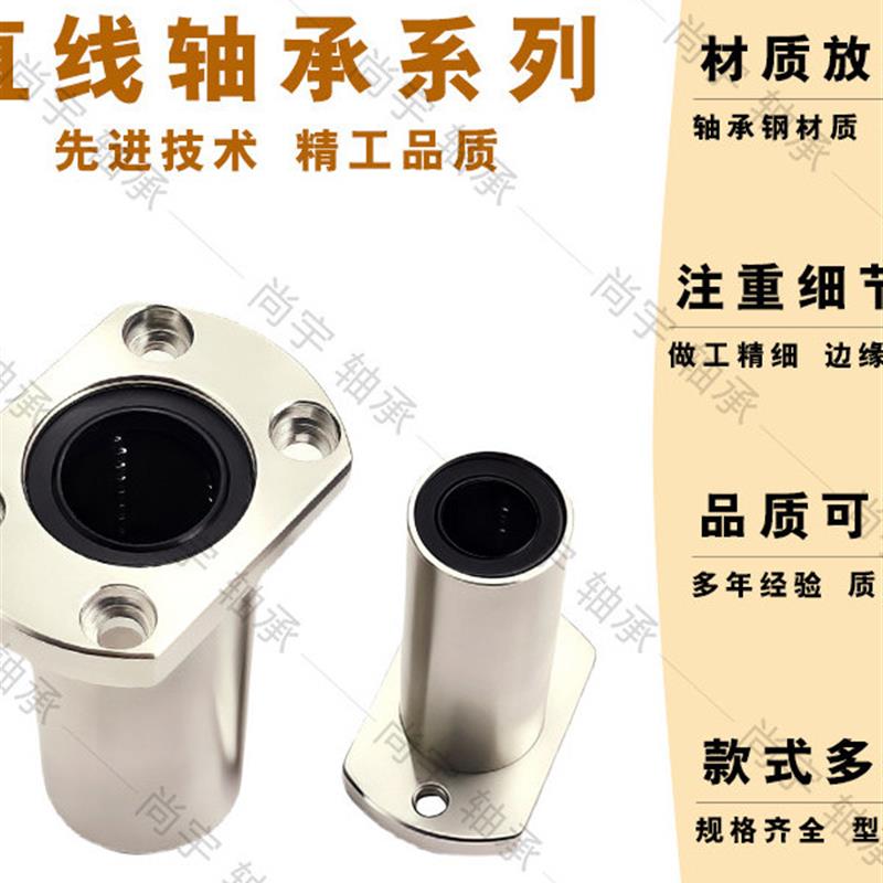 热销Y-J-GVC21-d6 d8 d10 d12 d16 d20 d25 d30 直线轴承切边法兰图片