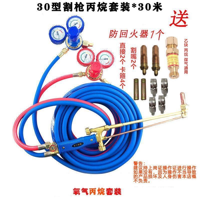 热销气割全套一整套工业用氧气管乙炔管8mm煤气管气割套装煤气阀
