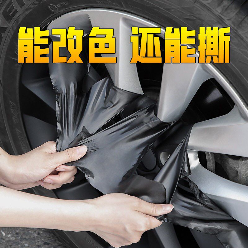 热销汽车轮毂改色喷膜全车身轮胎改色钢圈亮黑色手喷漆可手撕喷膜