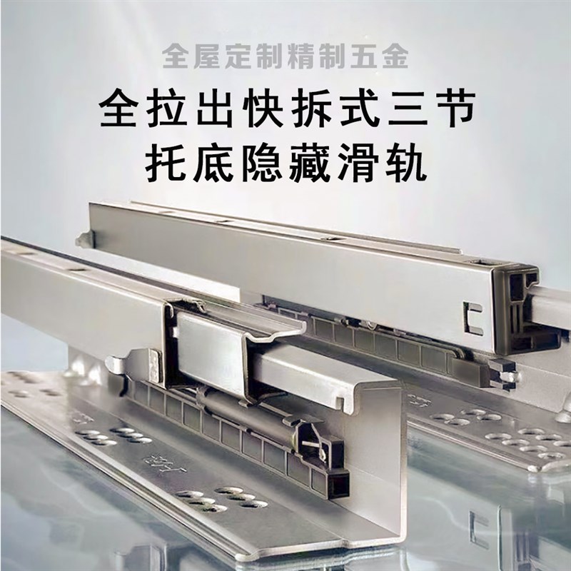 热销隐藏式托底滑轨衣柜抽屉导轨整体橱柜底轨道缓冲滑轨底装阻尼