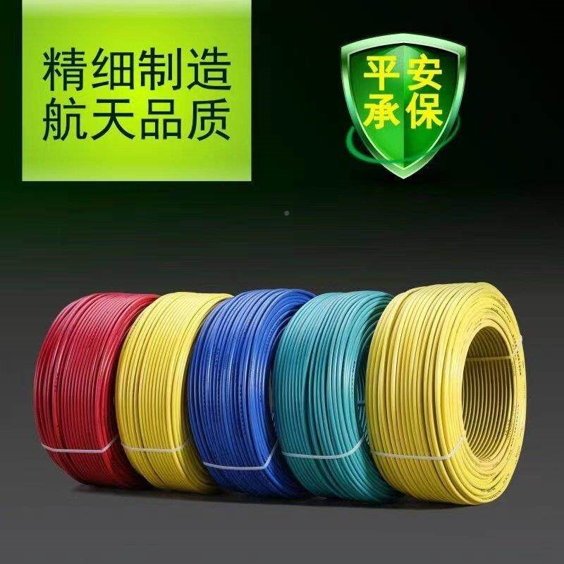 热销恒线飞电线电缆欧标防辐火无毒照环保家装线JHF-847612.5软15