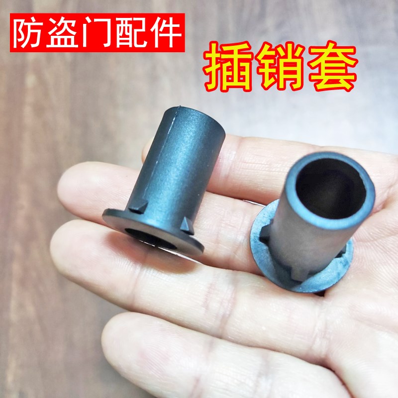 热销大门入户进户门插销天地杆胶套锁叉套卡扣防撞圈防盗门锁配件