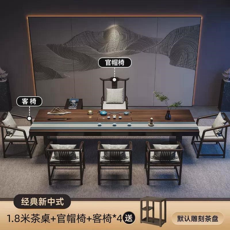热销新中式实木茶台茶室中式大板茶桌泡茶桌椅组合家用办公室禅意