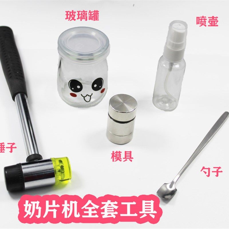 热销奶片机压奶片机小型家用做奶片神器卡通奶片模具压片机加工抖