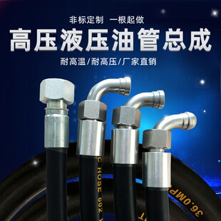 热销高压液压橡胶软管软连接油管总成 液压机挖掘机联接油管配件