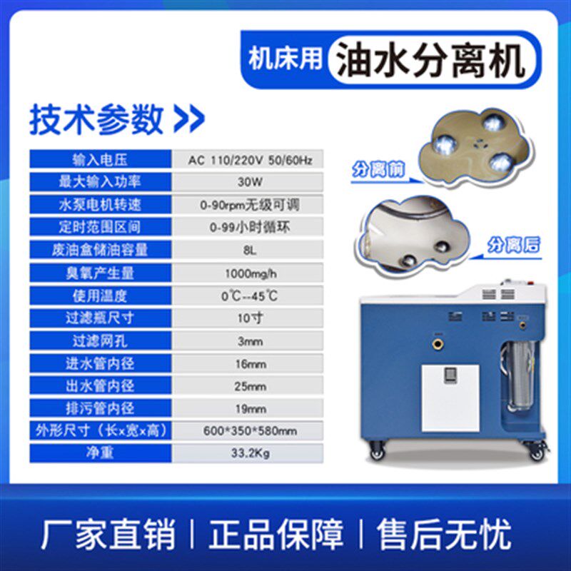 热销工业油水分离车 浮油清除机 撇油器 机床水箱除渣机 切削液加