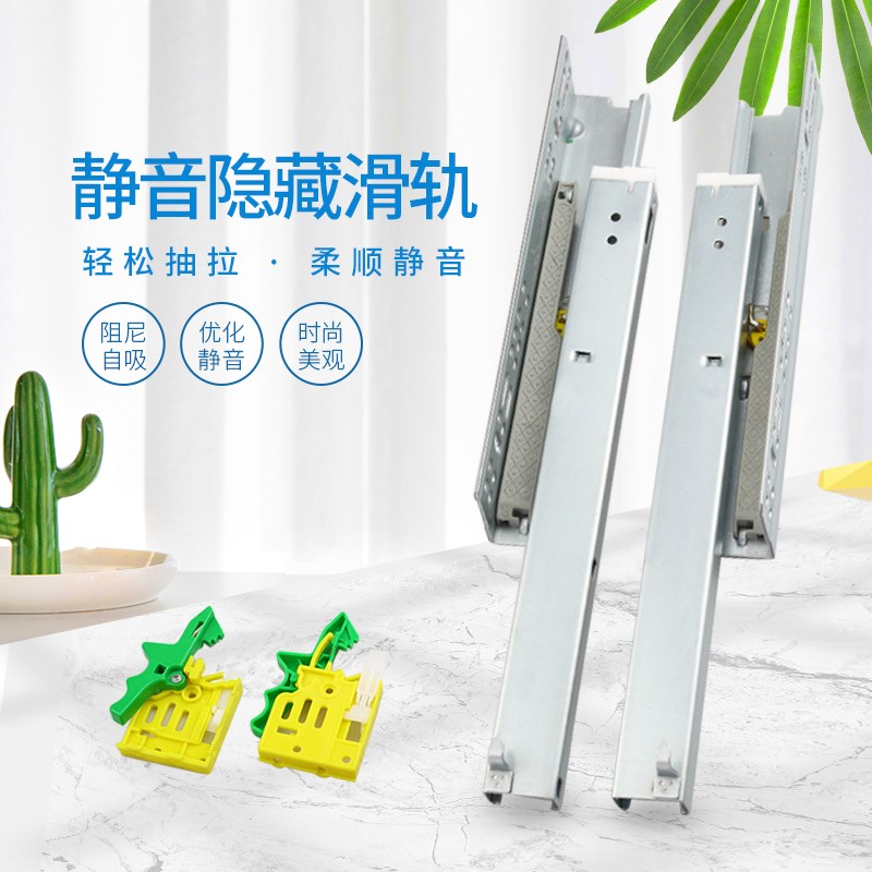 热销加厚托底抽屉导轨阻尼缓冲隐藏二三节滑轨反弹衣橱柜抽屉底部