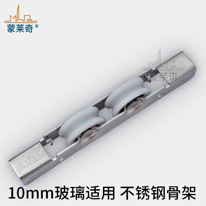 热销10mm无框推拉玻璃门窗滑轮 无框阳台窗滚轮 落地玻璃门双槽轮