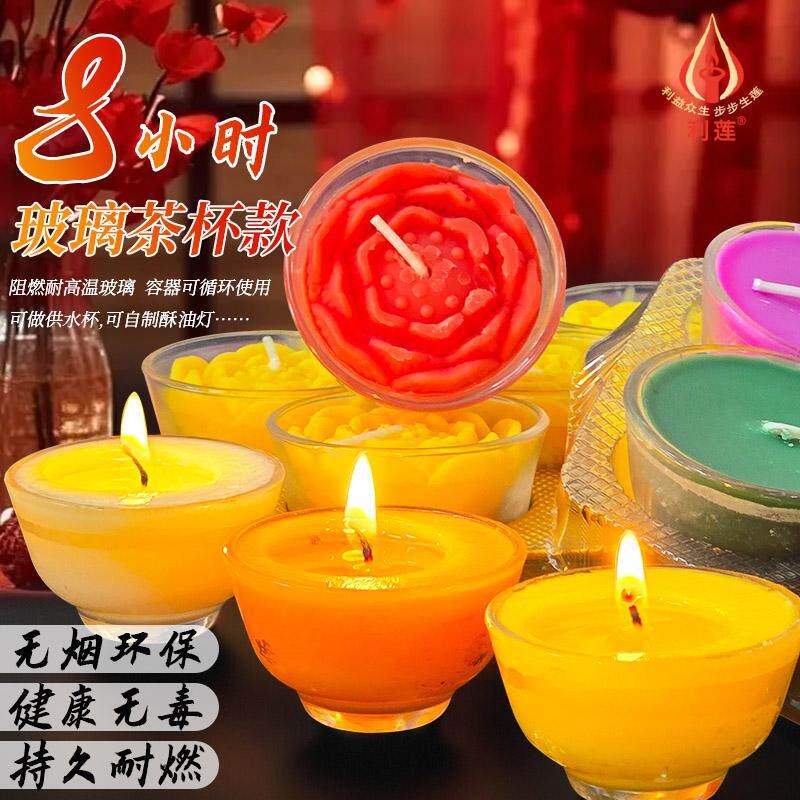 热销小茶杯酥油灯8小时家用小蜡烛玻璃供佛灯莲花供灯无烟蜡烛寺
