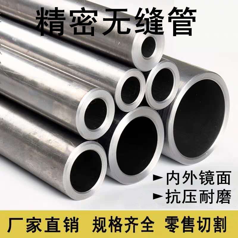 热销精密钢管外径50-55-60-70-80-90-95-100壁厚2-20mm无缝管切割