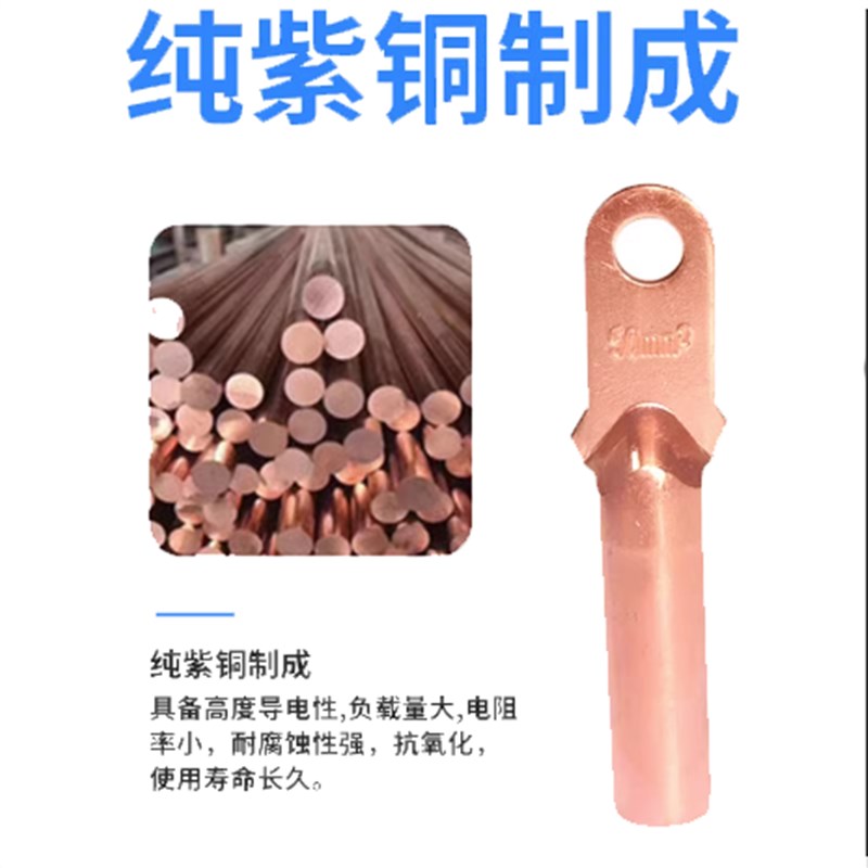 热销国标小头铜鼻子窄头接线端子空开塑壳断路器漏电保护器专用加