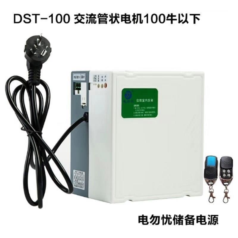 热销220v管状电机链条电动卷门机卷帘门车库门储备电源控制器停电