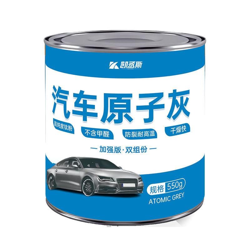 热销原子灰汽车腻子汽车钣金修补神器补漆膏固化剂油灰划痕凹陷补