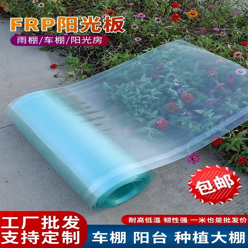 热销阳光板采光板板房耐力板大棚纤维塑料透明树脂雨棚玻璃彩钢瓦
