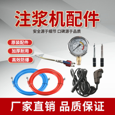 热销高压组分注浆机配件牛油头枪头三通弹珠弹簧高压管压力表注浆