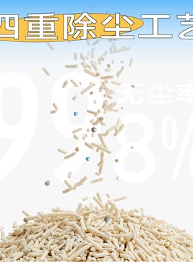 热销yuta混世魔王6合1混合猫砂酵素豆腐猫砂伴侣除臭低尘膨润土猫