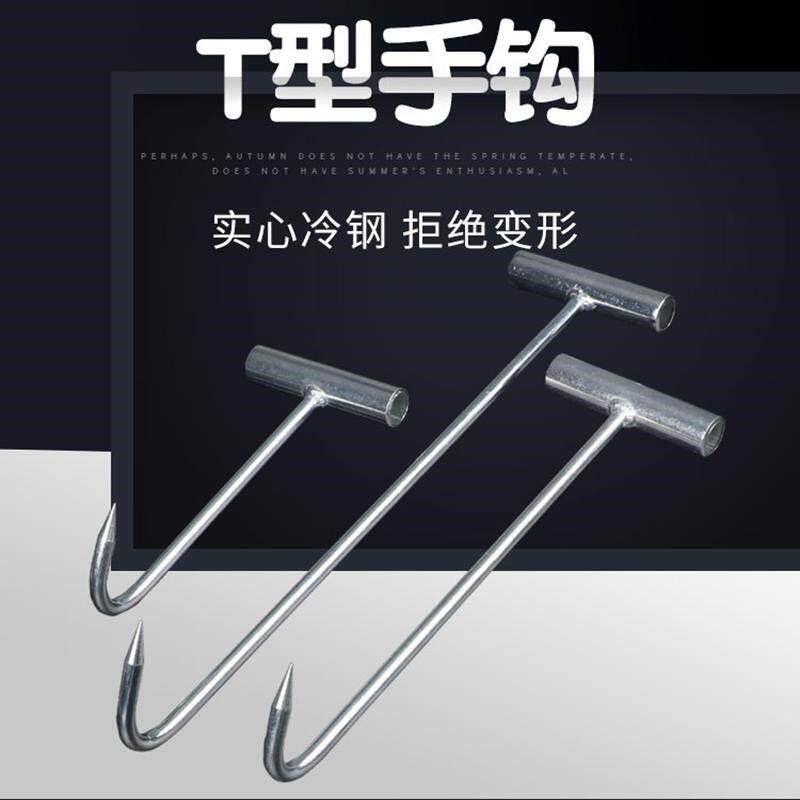 热销井盖手拉钩工字钩铁勾子丁字钩T型钩卷帘门拉杆挂钩拉货钩子