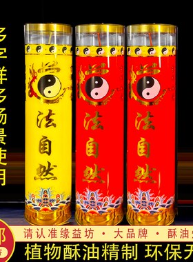 热销缘益坊7天酥油灯斗烛家用无烟七天蜡烛长明灯供佛蜡烛有求必
