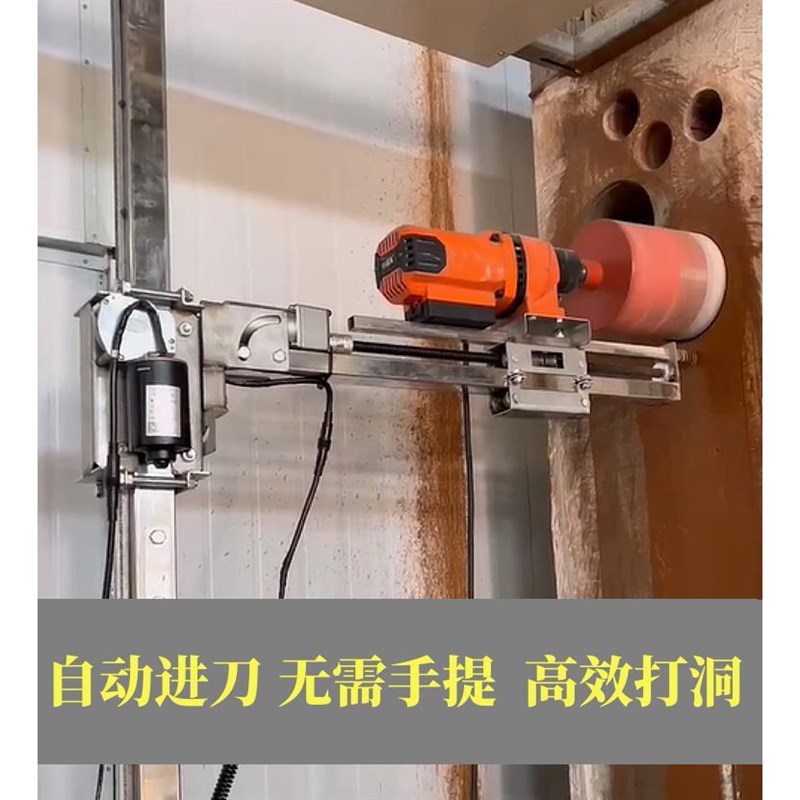热销全自动水钻打孔升降液压顶杆进刀器混泥土管道空调打孔切墙开