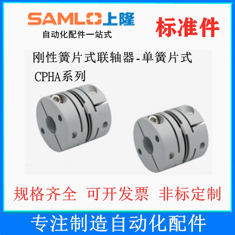 热销上隆平行沟槽式联轴器-夹持型CPAS-D12/16/20/25/32-A3/3/4/5