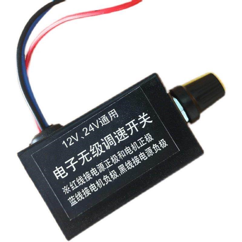 热销12v24v风扇调速器电子开关汽车货车空调暖风机大功率直流变速