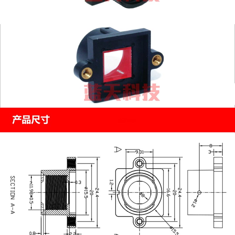 热销M12镜头座加贴650滤光片座子车载镜头座20MM孔距网络模组镜头