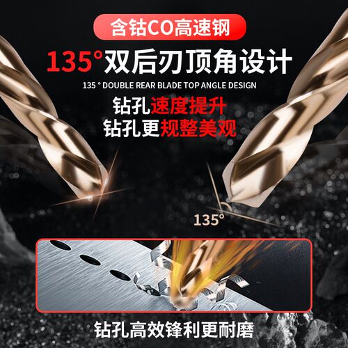 热销含钴麻花钻头不锈钢专用打孔钻头钛合金专用钻头高硬度直柄麻