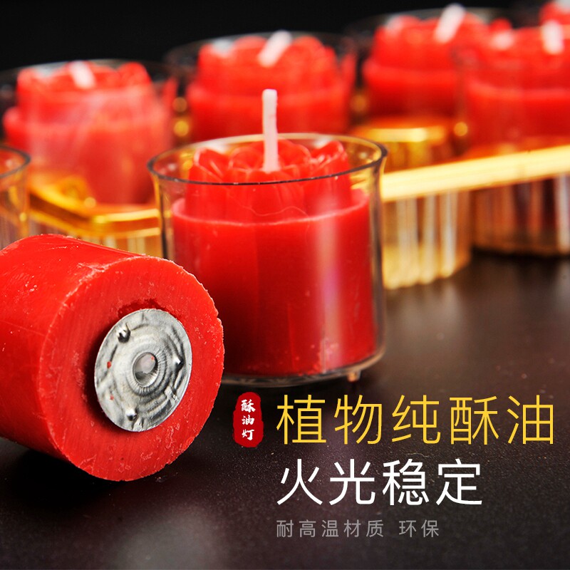 热销植物酥油灯4/8小时100粒家用莲花灯供佛灯蜡烛无烟长明塑料壳